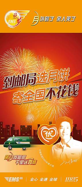 快遞廣告設(shè)計素材聚焦 紅動中國主題的魅力與實踐